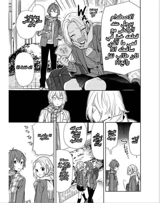 Read Horimiya AR Manga Online