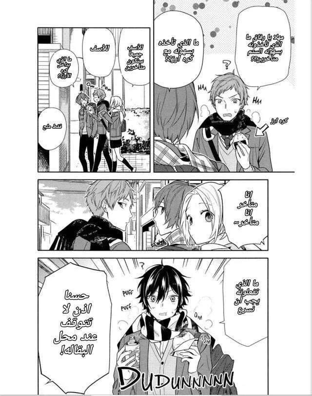 Read Horimiya AR Manga Online