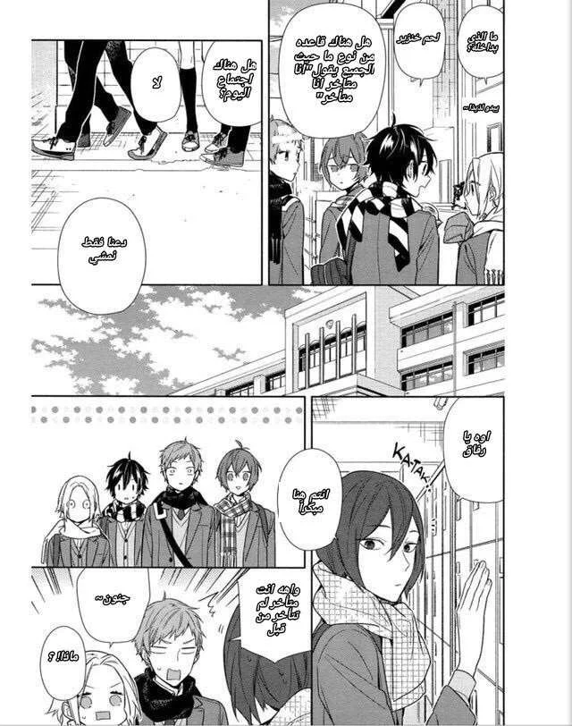 Read Horimiya AR Manga Online
