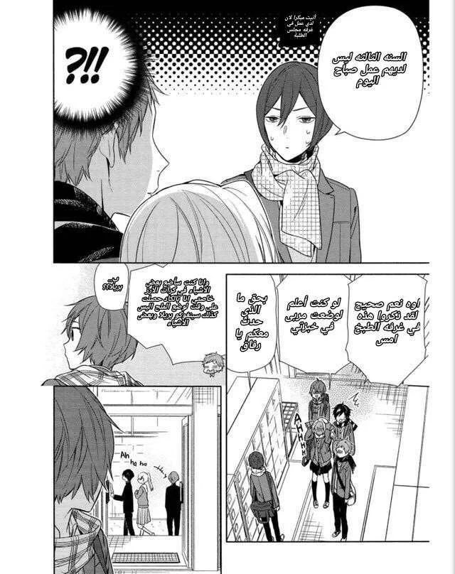 Read Horimiya AR Manga Online