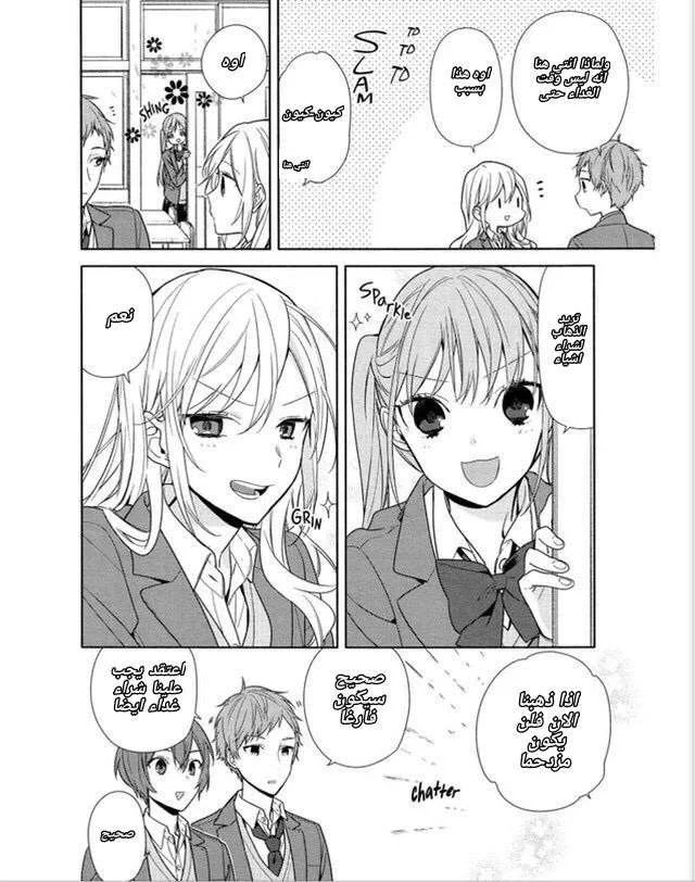 Read Horimiya AR Manga Online