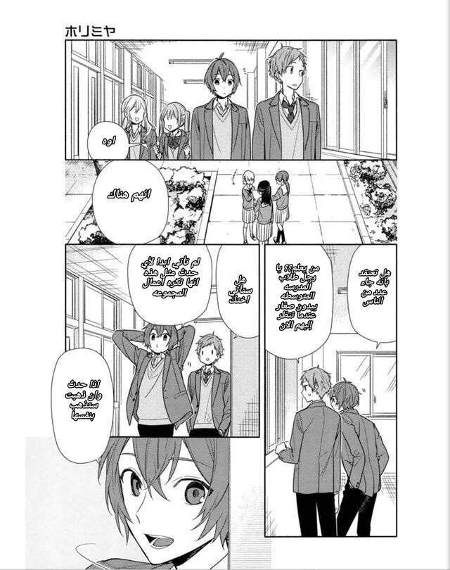 Read Horimiya AR Manga Online