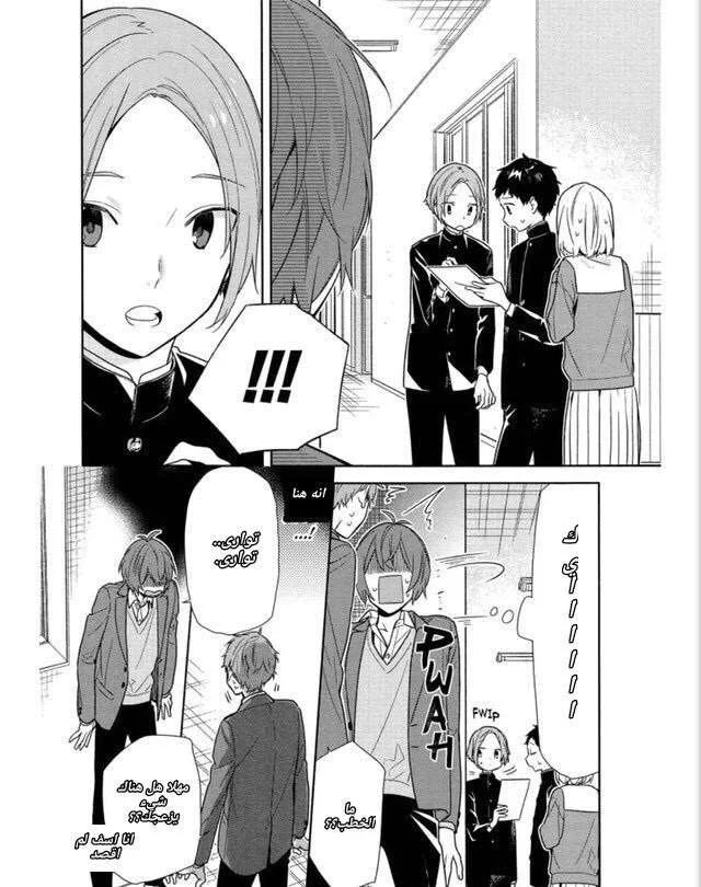 Read Horimiya AR Manga Online
