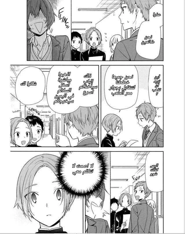 Read Horimiya AR Manga Online