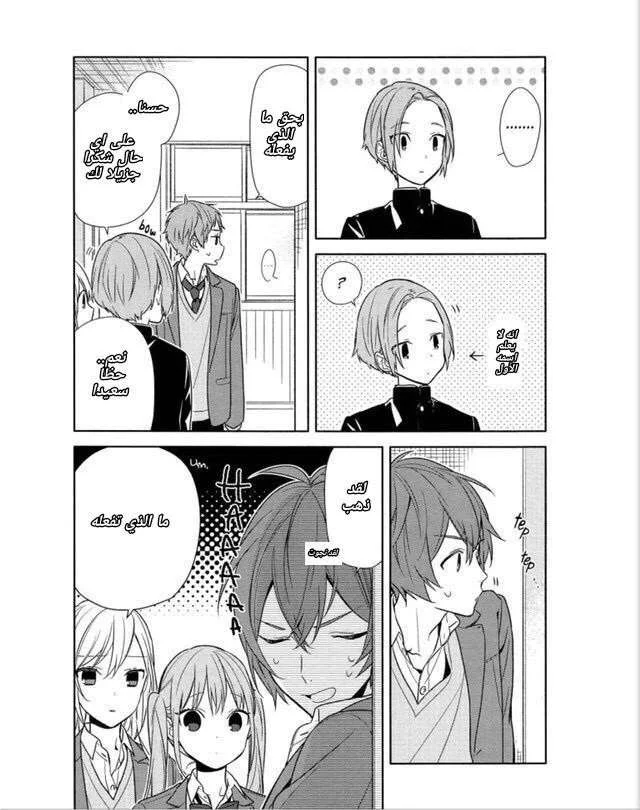 Read Horimiya AR Manga Online