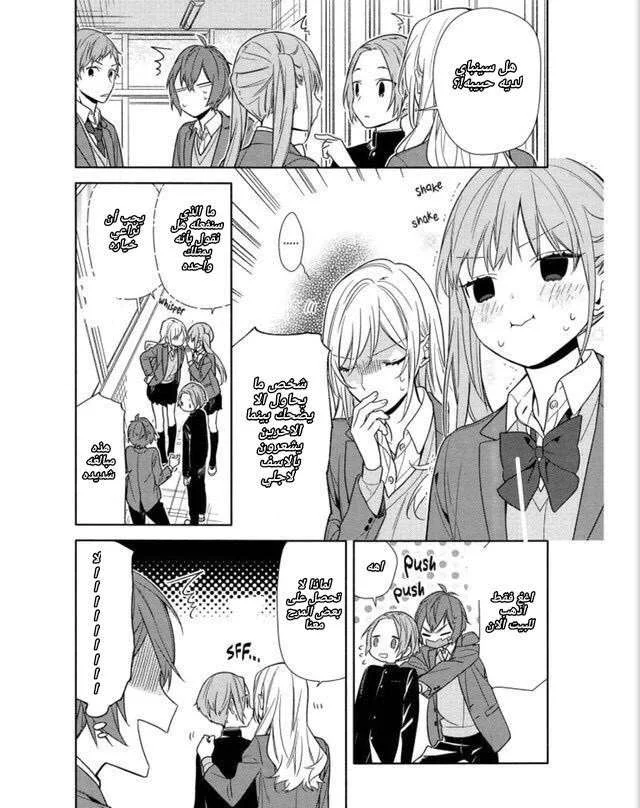 Read Horimiya AR Manga Online