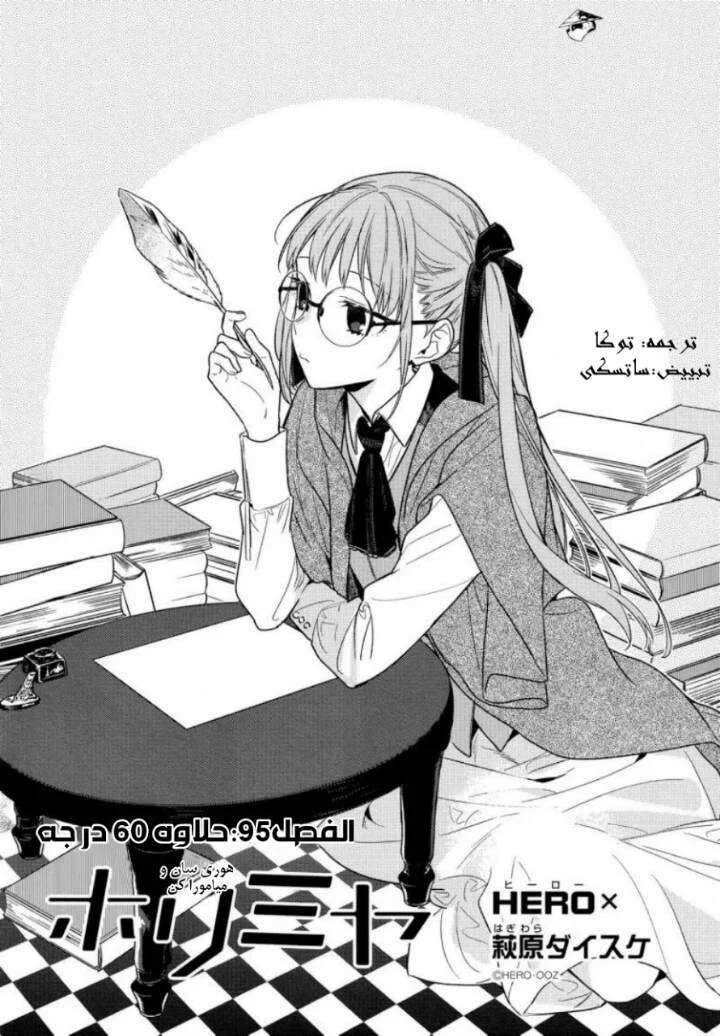 Read Horimiya AR Manga Online