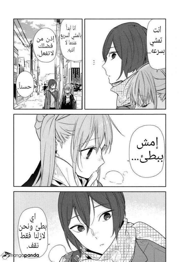 Read Horimiya AR Manga Online