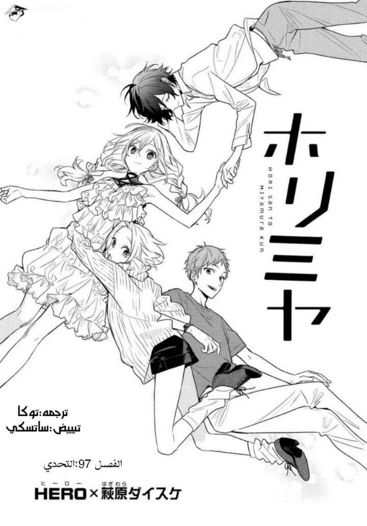 Read Horimiya AR Manga Online