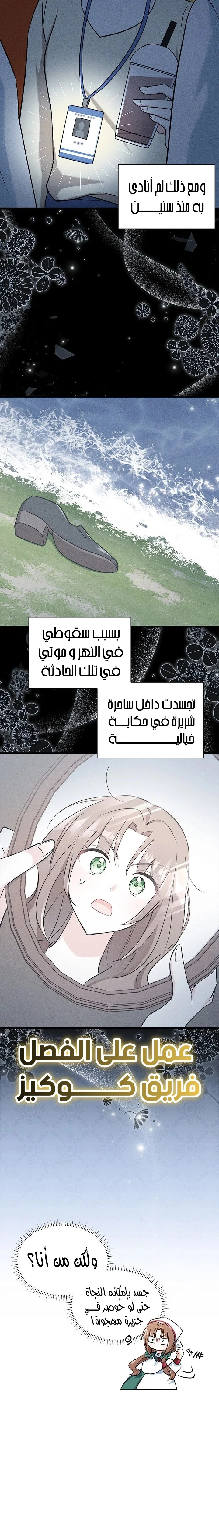 Read How Can You Pay Back The Kindness I Raised With Obsession? AR Manga Online