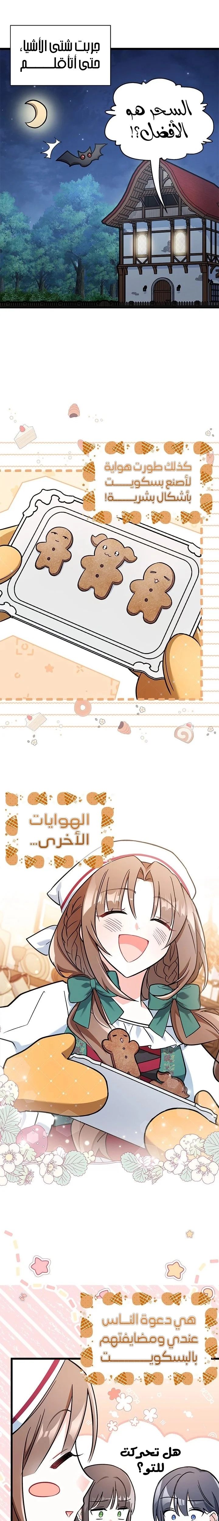 Read How Can You Pay Back The Kindness I Raised With Obsession? AR Manga Online