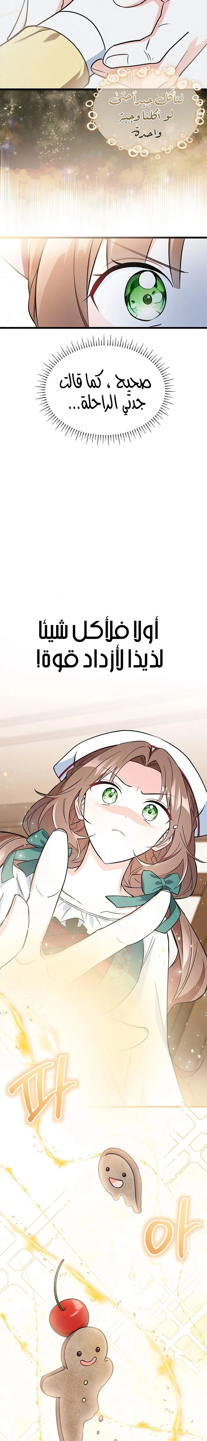 Read How Can You Pay Back The Kindness I Raised With Obsession? AR Manga Online