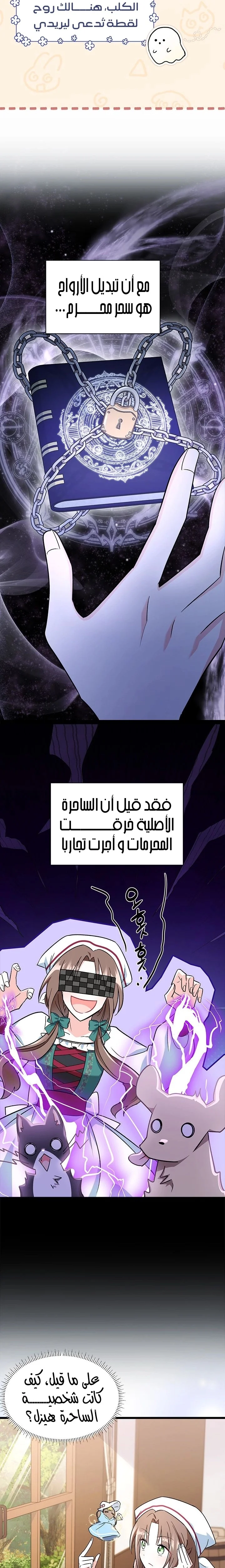 Read How Can You Pay Back The Kindness I Raised With Obsession? AR Manga Online