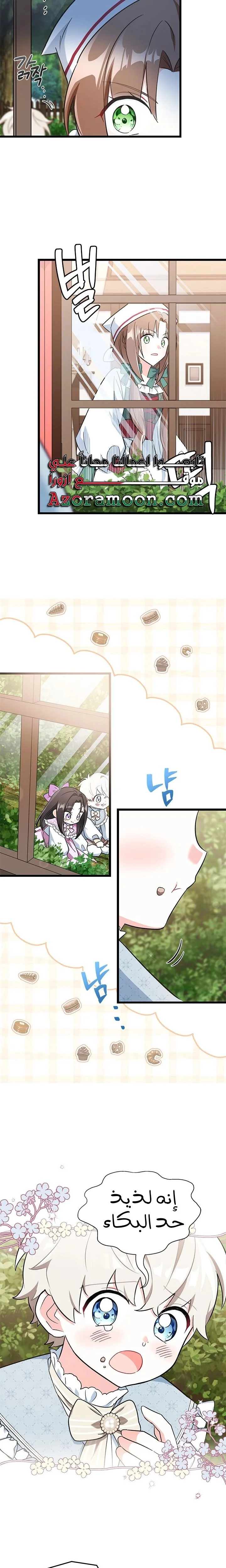 Read How Can You Pay Back The Kindness I Raised With Obsession? AR Manga Online