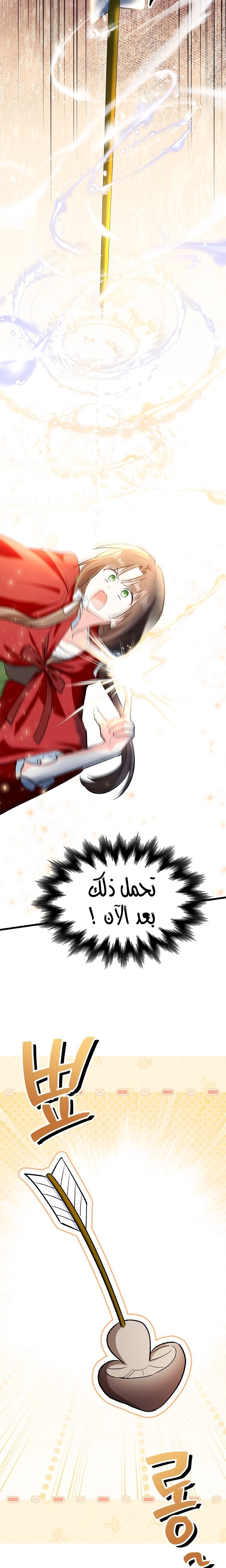 Read How Can You Pay Back The Kindness I Raised With Obsession? AR Manga Online