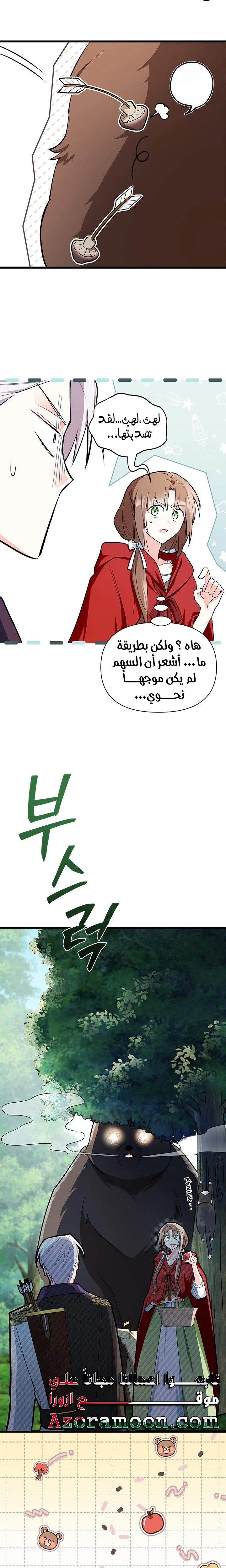 Read How Can You Pay Back The Kindness I Raised With Obsession? AR Manga Online