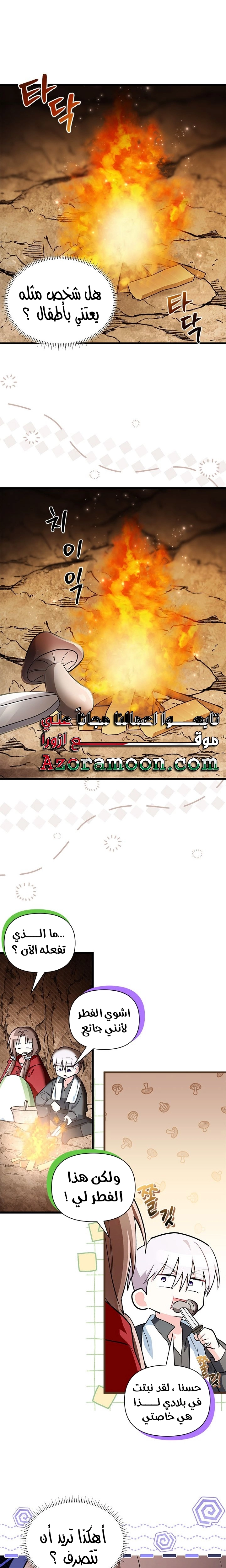 Read How Can You Pay Back The Kindness I Raised With Obsession? AR Manga Online
