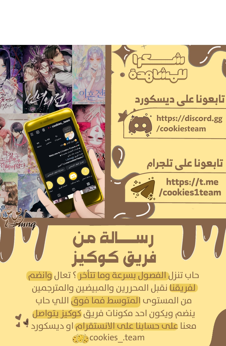 Read How Can You Pay Back The Kindness I Raised With Obsession? AR Manga Online
