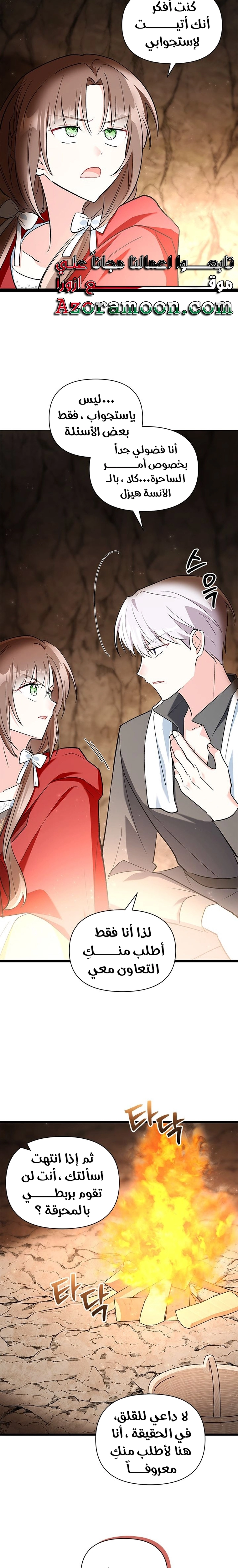Read How Can You Pay Back The Kindness I Raised With Obsession? AR Manga Online