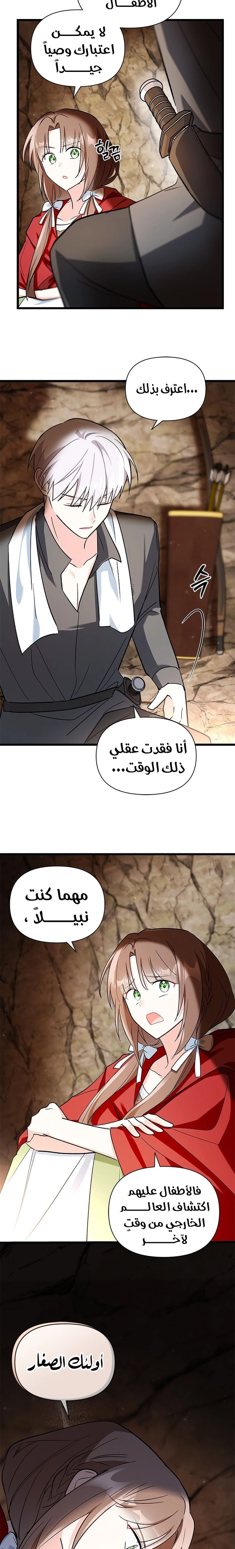 Read How Can You Pay Back The Kindness I Raised With Obsession? AR Manga Online