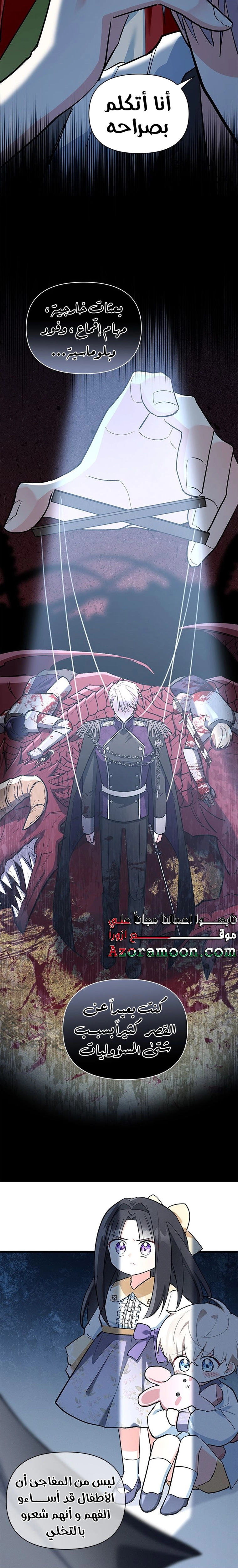 Read How Can You Pay Back The Kindness I Raised With Obsession? AR Manga Online
