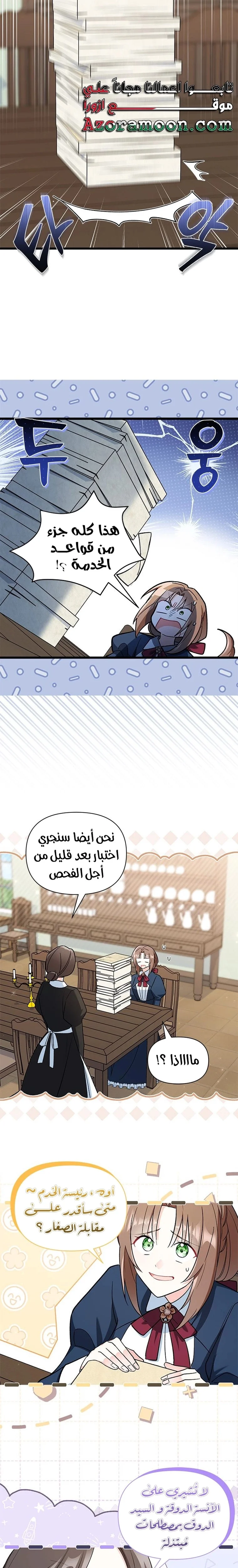 Read How Can You Pay Back The Kindness I Raised With Obsession? AR Manga Online