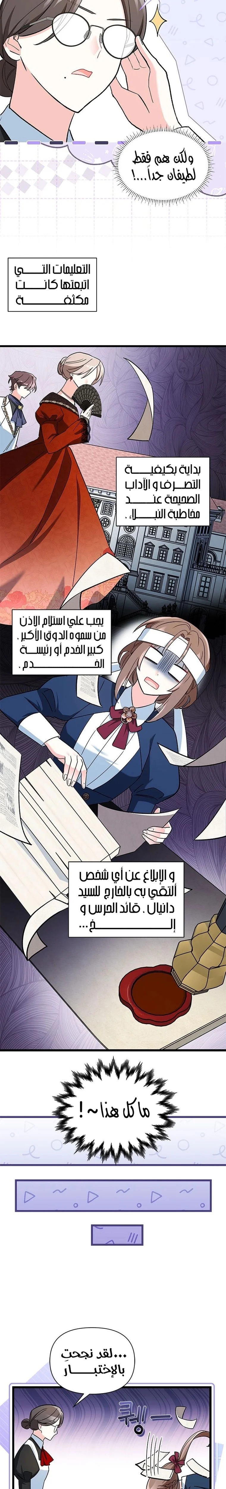 Read How Can You Pay Back The Kindness I Raised With Obsession? AR Manga Online