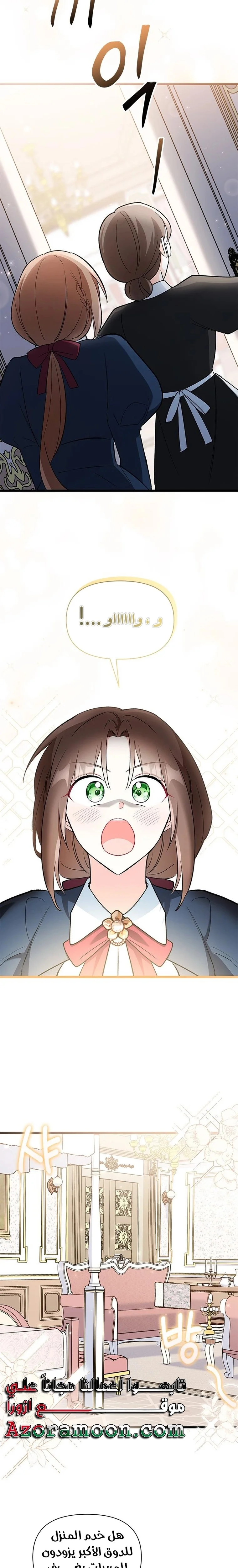 Read How Can You Pay Back The Kindness I Raised With Obsession? AR Manga Online