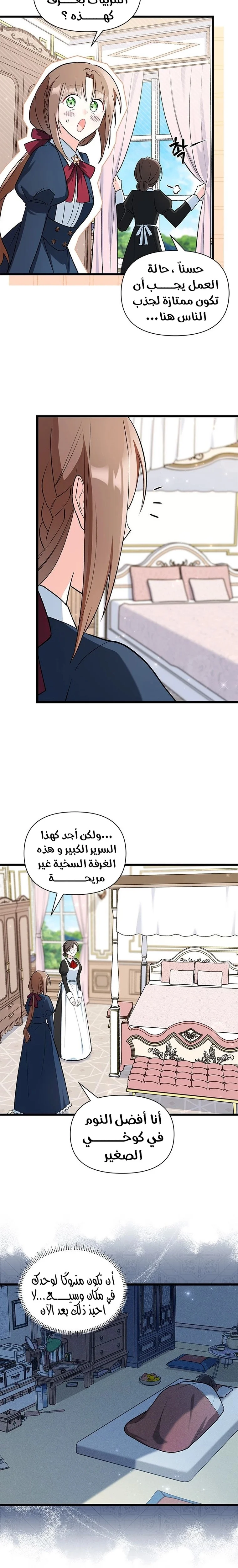 Read How Can You Pay Back The Kindness I Raised With Obsession? AR Manga Online