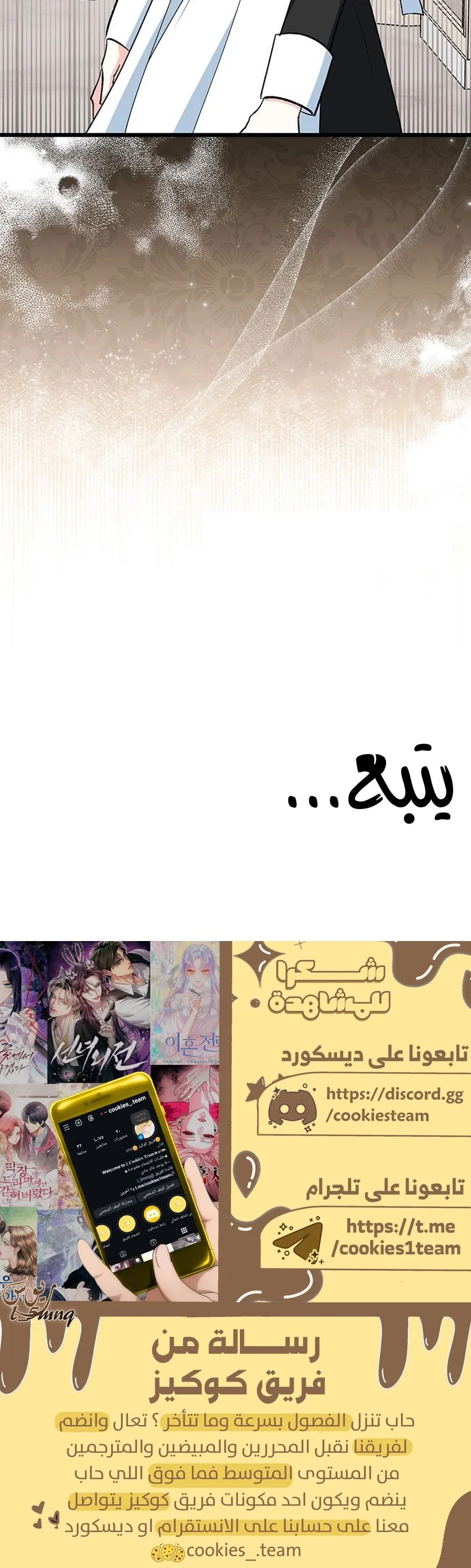 Read How Can You Pay Back The Kindness I Raised With Obsession? AR Manga Online