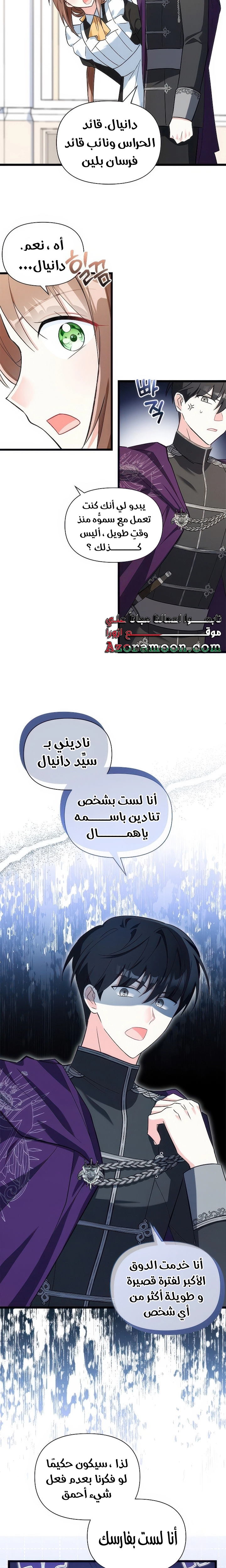 Read How Can You Pay Back The Kindness I Raised With Obsession? AR Manga Online