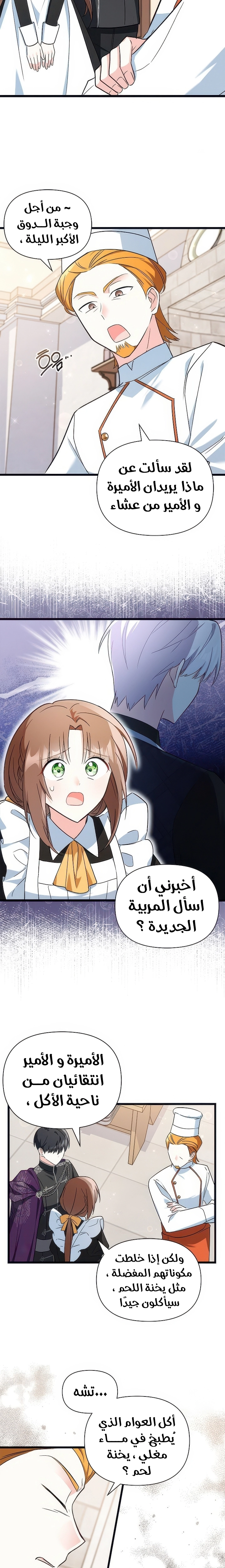 Read How Can You Pay Back The Kindness I Raised With Obsession? AR Manga Online