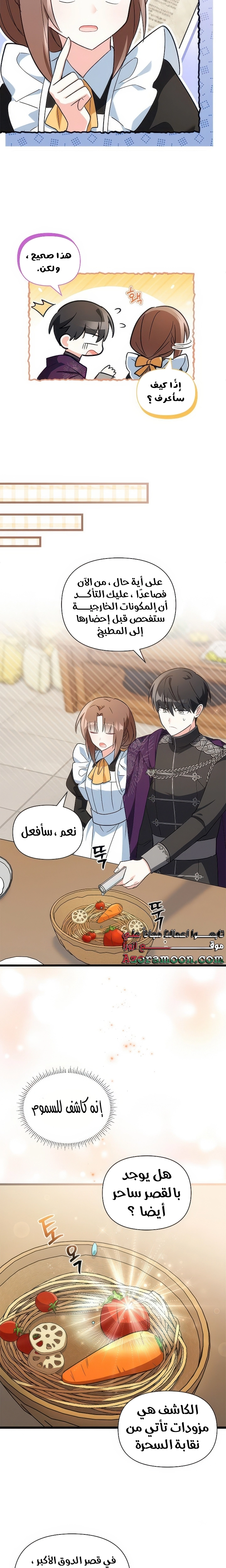 Read How Can You Pay Back The Kindness I Raised With Obsession? AR Manga Online