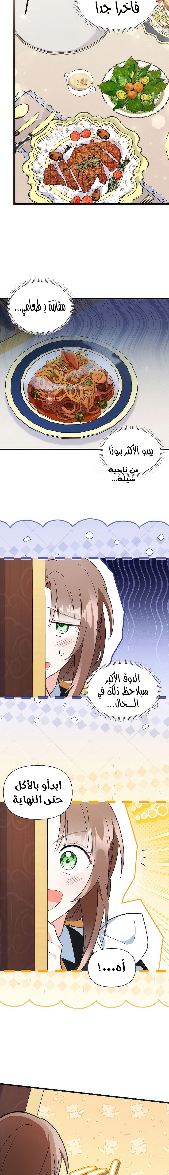 Read How Can You Pay Back The Kindness I Raised With Obsession? AR Manga Online