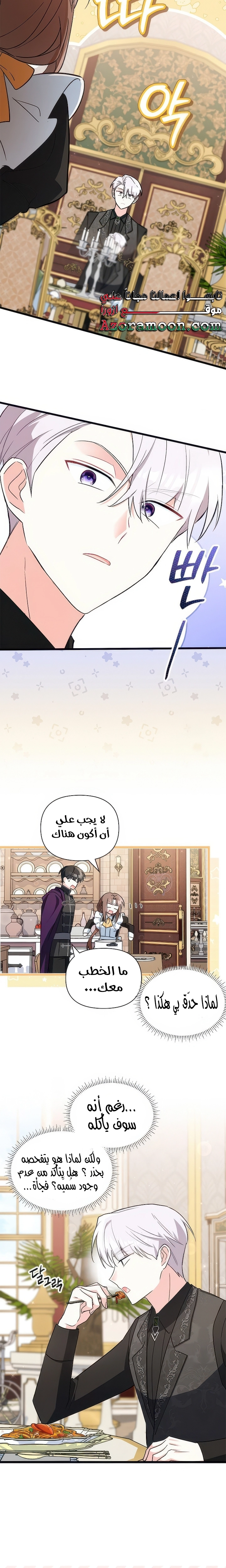 Read How Can You Pay Back The Kindness I Raised With Obsession? AR Manga Online