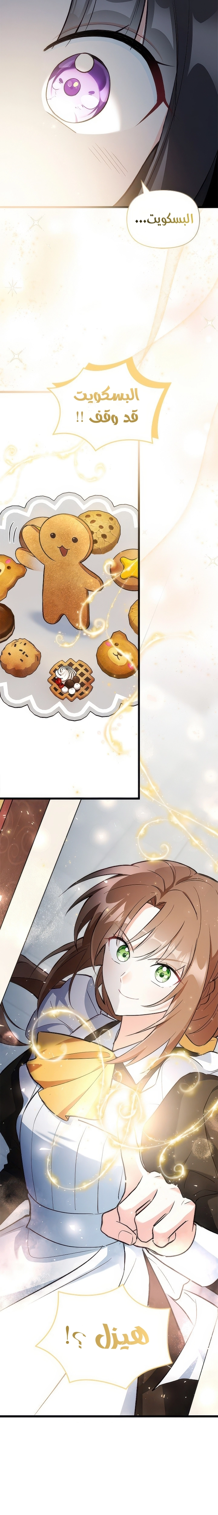 Read How Can You Pay Back The Kindness I Raised With Obsession? AR Manga Online