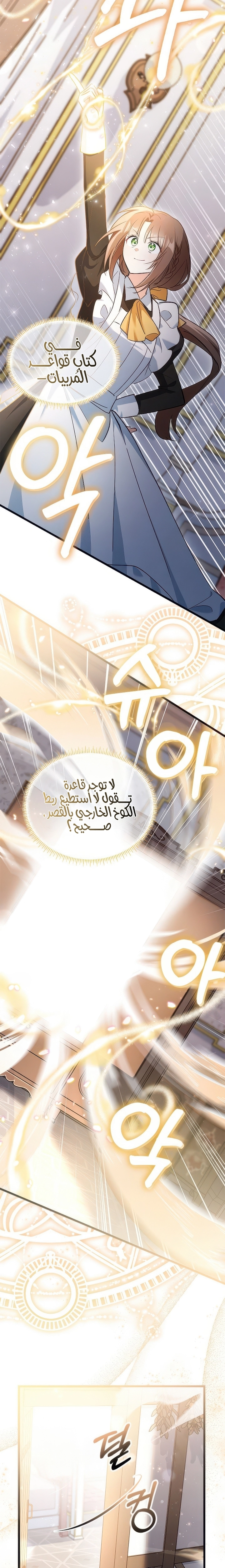 Read How Can You Pay Back The Kindness I Raised With Obsession? AR Manga Online
