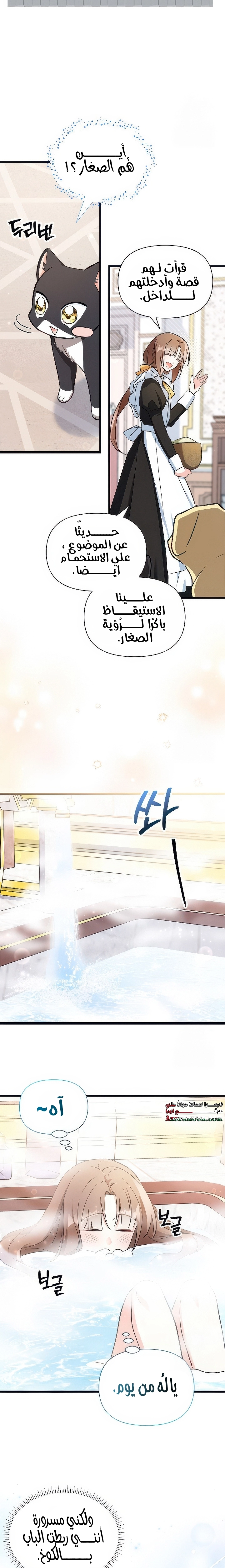 Read How Can You Pay Back The Kindness I Raised With Obsession? AR Manga Online