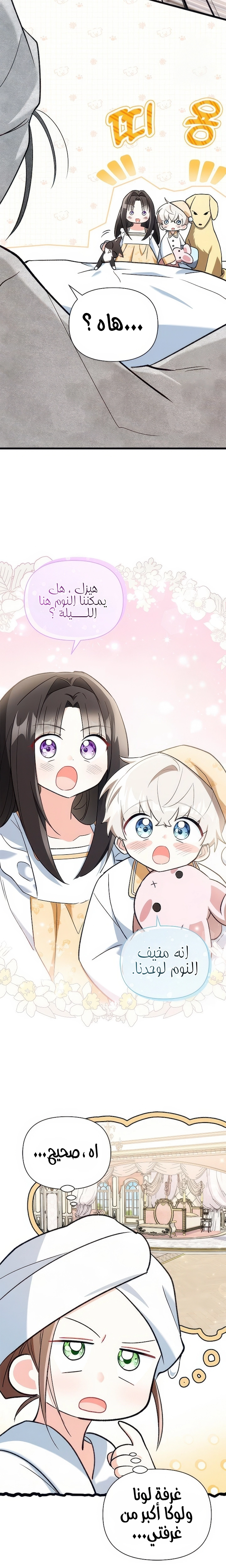 Read How Can You Pay Back The Kindness I Raised With Obsession? AR Manga Online