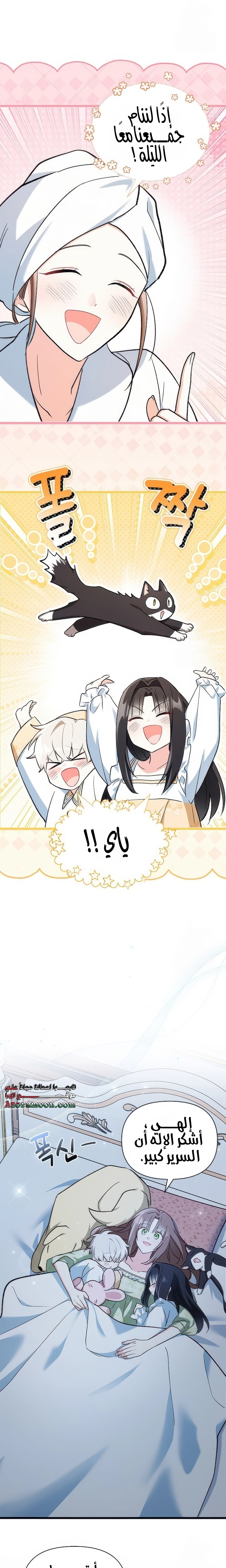 Read How Can You Pay Back The Kindness I Raised With Obsession? AR Manga Online