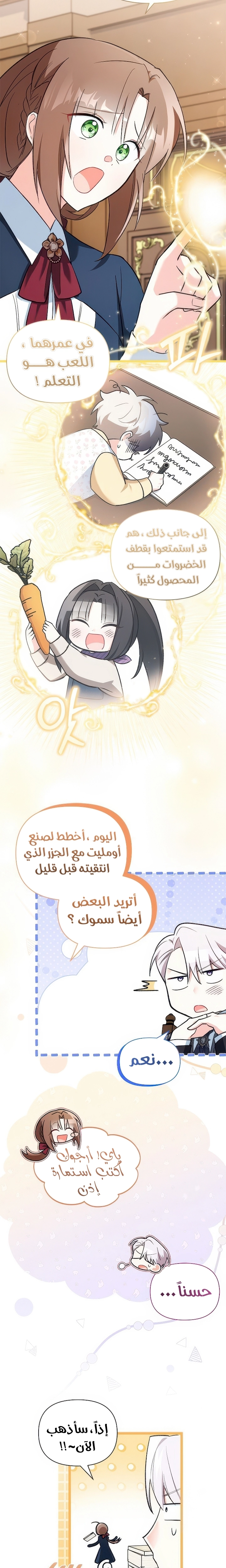 Read How Can You Pay Back The Kindness I Raised With Obsession? AR Manga Online