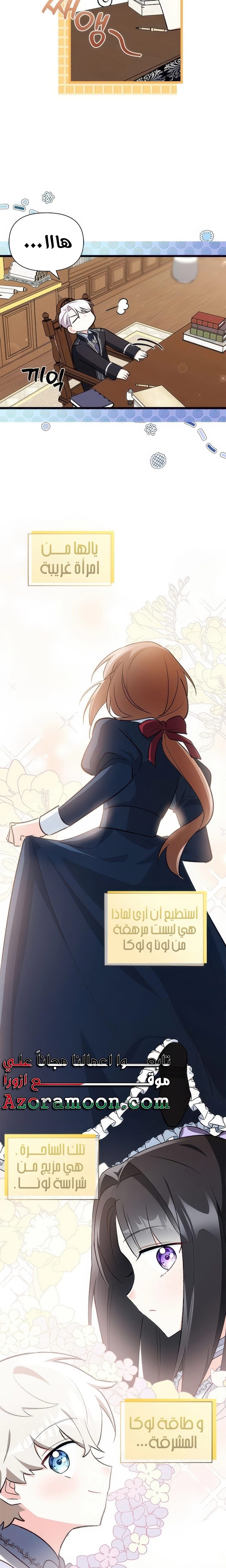 Read How Can You Pay Back The Kindness I Raised With Obsession? AR Manga Online