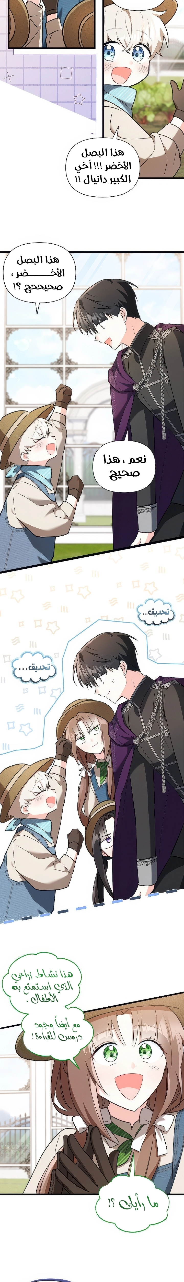 Read How Can You Pay Back The Kindness I Raised With Obsession? AR Manga Online