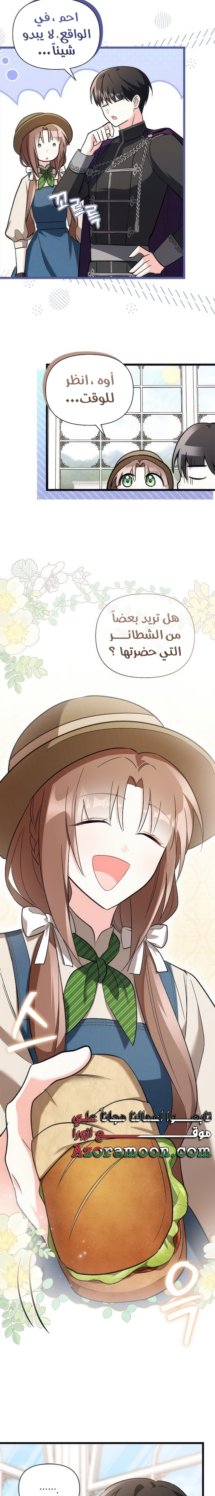 Read How Can You Pay Back The Kindness I Raised With Obsession? AR Manga Online