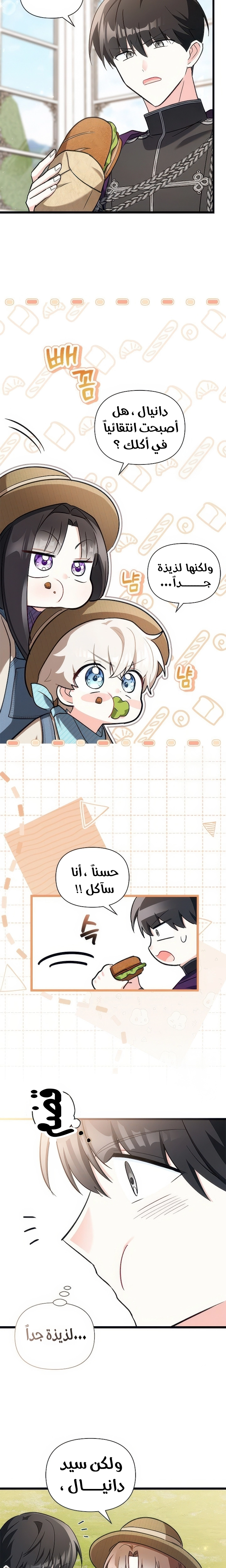 Read How Can You Pay Back The Kindness I Raised With Obsession? AR Manga Online