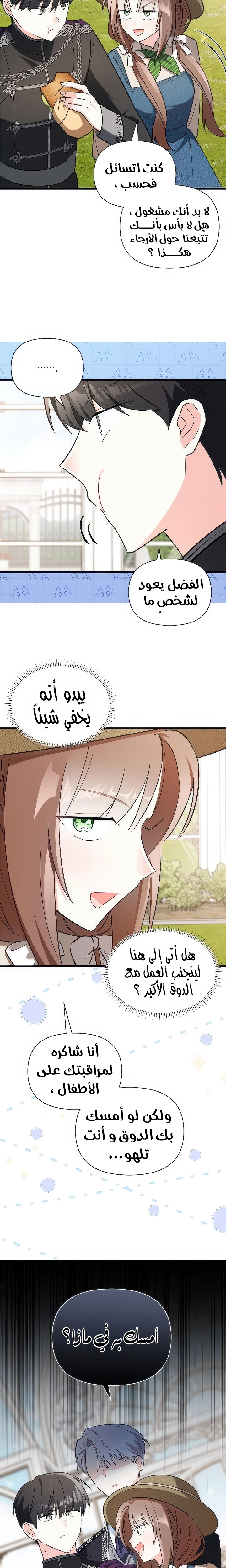Read How Can You Pay Back The Kindness I Raised With Obsession? AR Manga Online