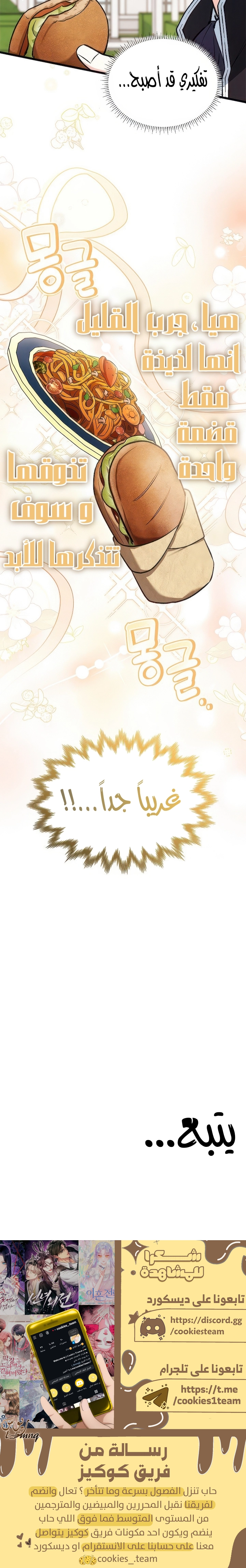 Read How Can You Pay Back The Kindness I Raised With Obsession? AR Manga Online