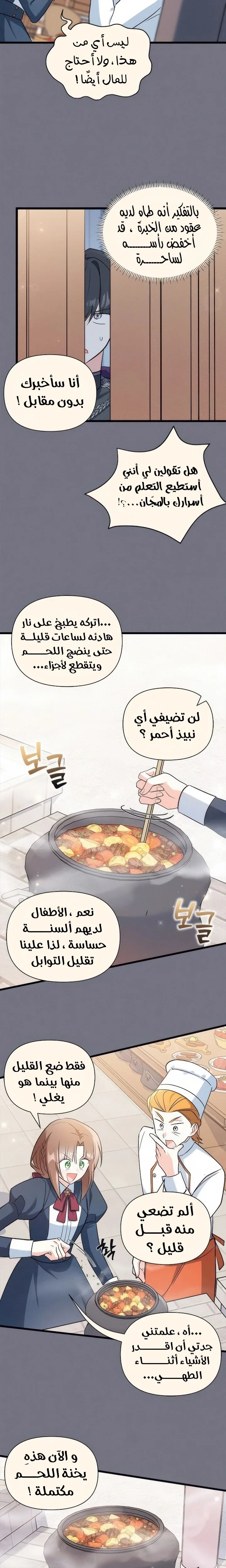 Read How Can You Pay Back The Kindness I Raised With Obsession? AR Manga Online