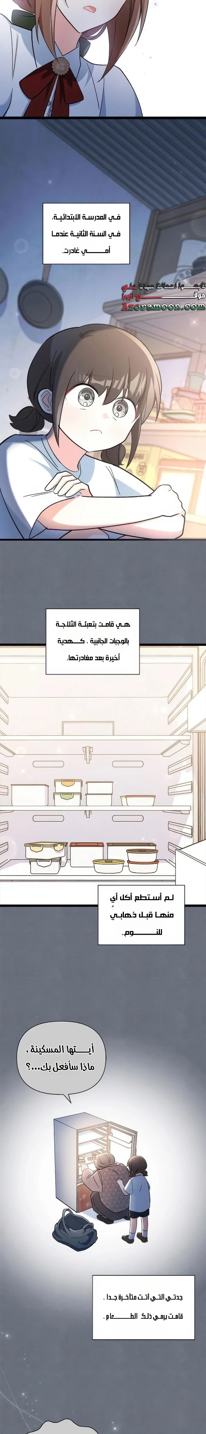 Read How Can You Pay Back The Kindness I Raised With Obsession? AR Manga Online