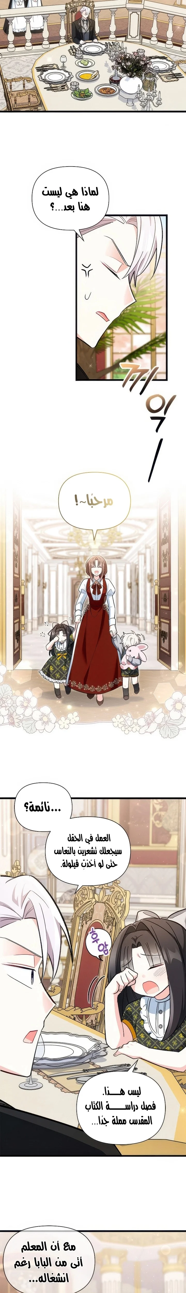 Read How Can You Pay Back The Kindness I Raised With Obsession? AR Manga Online